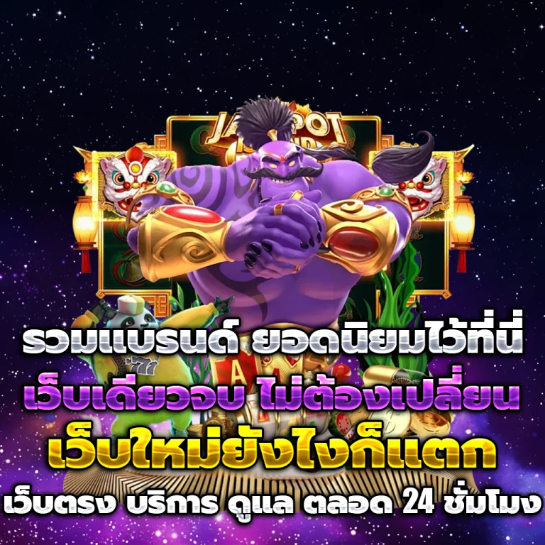 tga365 เว็บตรง